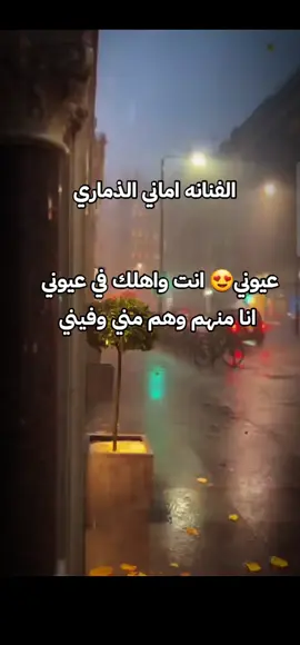 #متابعه_ولايك_واكسبلور_فضلا_ليس_امر #اماني_الذماري #عيوني_انت_وهلك_في_عيوني #متابعه_ولايك_واكسبلور_فضلا_ليس_امر 