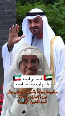 #الكويت #السعودية #الإمارات #قطر #عمان #البحرين #الشعب_الصيني_ماله_حل😂😂 #ميحد_حمد #جنح_الليل 