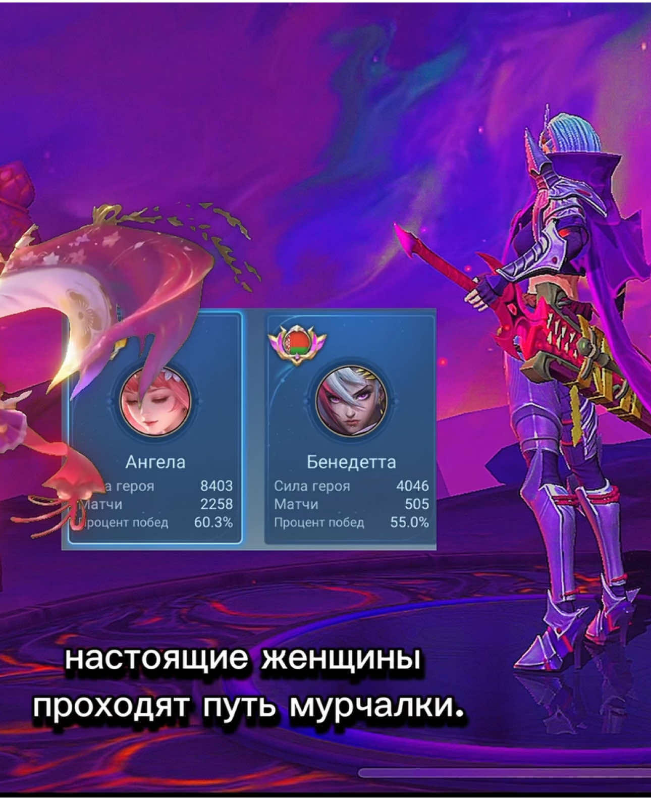 вр подниму, не переживайте #mlbb #ml #mobilelegends #mobilelegendsbangbang #mobilelegends_id #mlbbcreatorcamp #mobilelegendsphofficial #mlbbtiktok #benedetta #benedettatiktok #angela #fyp #page 
