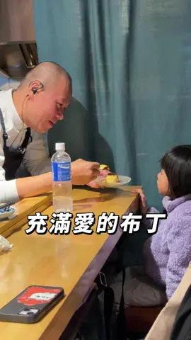 充滿對女兒的愛布丁❤️   #職人精神 #布丁 #放感情 📍#屋台一休 ｜20年日料職人 日式料理Ｘ中式料理 從餐車做到四間店，外送叫得到的生魚片 你以為來吃日料？結果被故事餵飽 預約訂位歡迎私訊 #福壽街一哥#日本料理 #情緒價值 #中華料理 #職人精神  #溫度 #光頭 #專業 #廚師 #放感情 #生魚片 #刀工 #美食 #無酒不歡 #深夜食堂