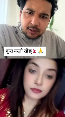 #duet with @Bibek Thapaliya (Terse Baby) #mediamanipulation #fypシ 