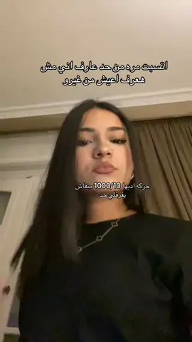 #viral #egypt 