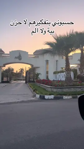 #وجع _ المغتربه #اكسبلور#العراق_سوريا_ليبيا_السعوديه #العراق🇮🇶 #بغداد_بصرة_موصل_الكويت_الخليج_دبي_ #بغداد_بصرة_موصل_الكويت_الخليج_دبي #الخليج_العربي_اردن_عمان_مصر_تونس_المغرب #الشعب_الصيني_ماله_حل😂😂 #تركيا_اسطنبول_العراق_سوريا_مصر #اربيل_دهوك_سليمانية_كركوك_بغداد #مصر_السعوديه_العراق_فلسطين #تونس_المغرب_الجزائر 