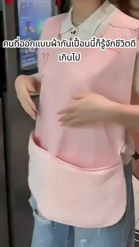 แม่บ้านไทยแห่ซื้อ! ผ้ากันเปื้อนนุ่มเช็ดมือได้ ทำอาหาร-เลี้ยงลูกสะดวก!#ผ้ากันเปื้อนเช็ดมือได้#ผ้ากันเปื้อน 