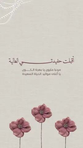 بشارة حفيدة 25SR  | للطلب انستقرام او واتس اب  #دعوات_الكترونيه #دعوات_زواج #عقد_قراني #دعوات_تخرج #دعوات_مواليد #دعوات_ملكه #عقد_قران #ملكه #حفيدتي_تصاميم #fyp #زواجي #ابنتي_الغالية #اكسبلورررررررررررررررررررر #بشارة_مولود #بشارة_مولودة