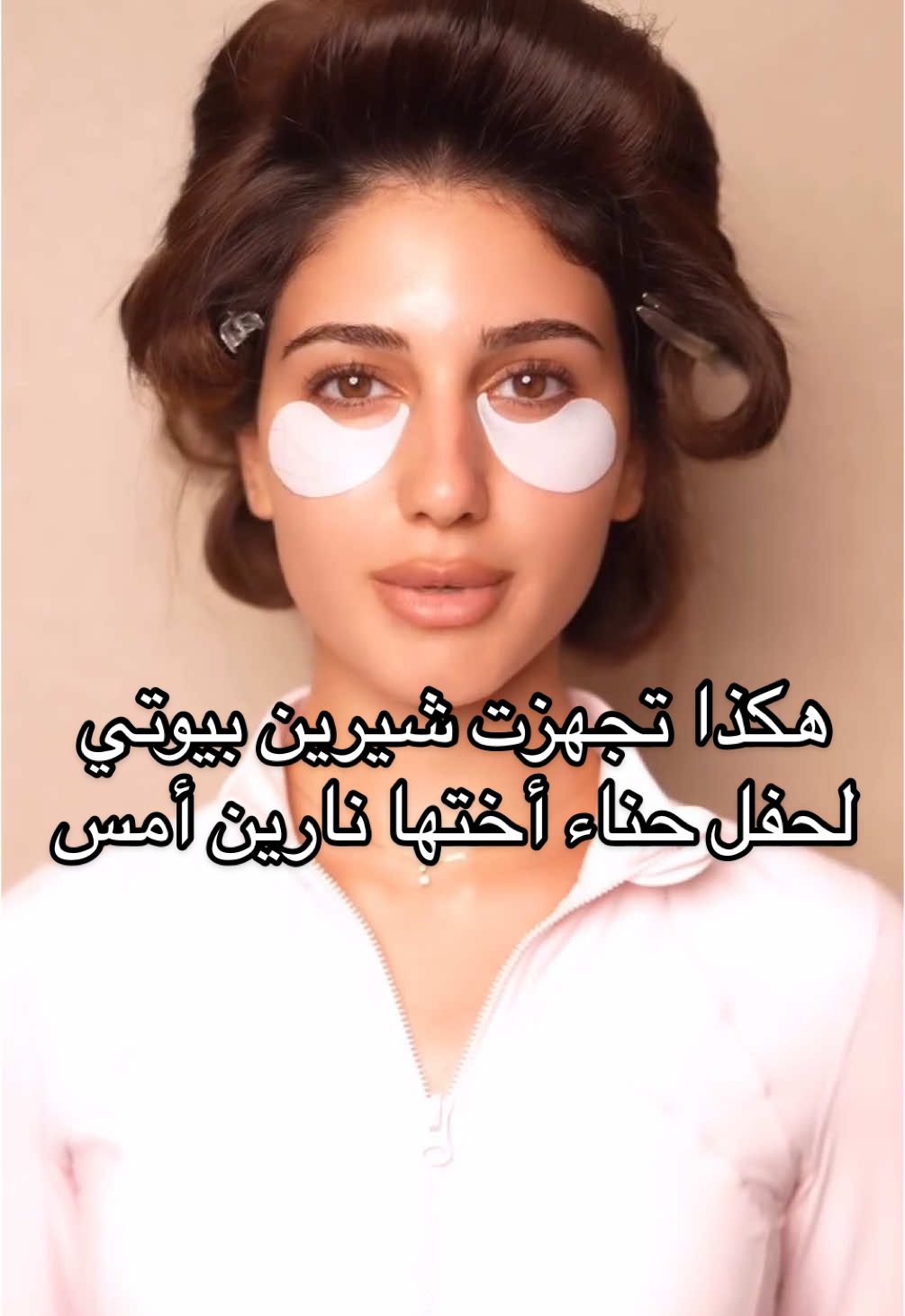 هكذا تجهزت شيرين بيوتي لحفل حناء أختها نارين أمس.. ما رأيكم في إطلالتها؟ #narinsbeauty #narin #fyp #viral #trending #sherinsbeauty #Love #beauty #fyp #viral #trending #جمال #اطلالة #مكياج #رفاف #حناء
