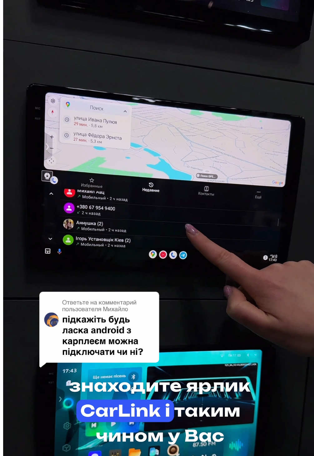 Ответ пользователю @Михайло Салабай  Android Auto,як підключити 📱#teyescc3 #teyesukraine #teyescc32k #Androidмагнітола #carlink #carplay #androidauto 
