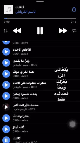 القناة بالبايو #explore #fyp #باسم_الكربلائي #اللهم_صلي_على_نبينا_محمد 