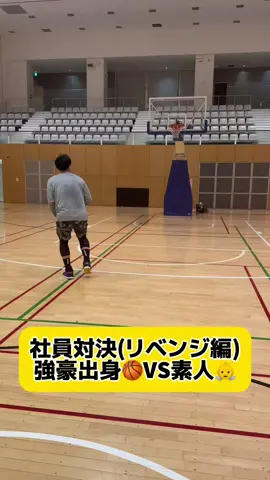 社員対決！(リベンジ編) リベンジの結果はいかに⁉︎ フォロー、コメントお願いします🙇 #バスケ #バスケットボール #molten #basketball #moltenbplus #シューティングマシン #シュート対決 #clutchshot #シュート #社員対決 #素人 #20代 #名門 #モルテン 