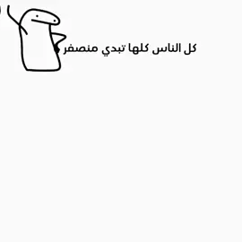 #يومية بادي منصفر😂🤦‍♀️💔#، ، ، ، ،#relatable#greenscreen#tiktokindia#الشعب_الصيني_ماله_حل😂😂#مالي_خلق_احط_هاشتاقات🧢#مقصوده😭💔😂#مايستهون#شلقضية#يومية#