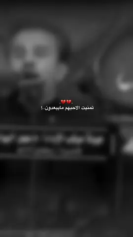شَِكد تحَِب فَِقيدك؟ 💔 #باسم_الكربلائي #المصممه_وهم #tiktokindia #viraltiktok #explore 