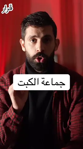إذا بدك تتخلص من الادمان للابد تواصل معي على الرسائل الخاصة   #تعافي  #fyp #ksa 