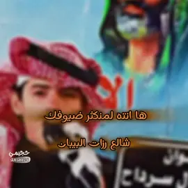 شالع رزات الباب ..؟#تصميمي #المصمم_حجيمي #العبس #هوسات_اهل_الجنوب #هوسات_جنوب #مشاهدات #هوسات_اهلنا #رمضان_2025 #هوسات 
