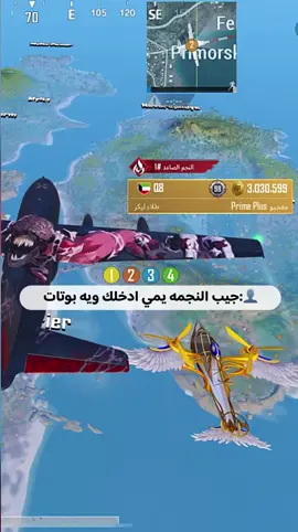 اويلي😅🔥#pubgmobile #ببجي_موبايل #ملك_الألتمت🇮🇶🔥 #شعب_الصيني_ماله_حل😂😂 