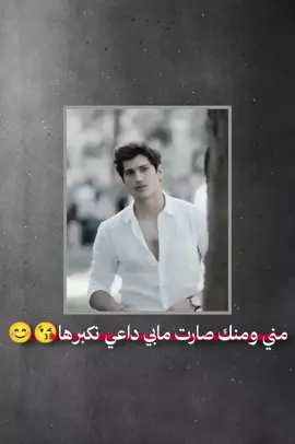 #عباراتكم_الفخمه📿📌 #اجمل_عبارة_راح_ثبتها📌 #تصميم_فيديوهات🎶🎤🎬 #شاوية_احرار_بانوو_هنا😍 #fyp 