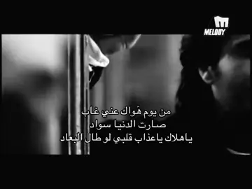 صـارت الدنيـا سواد  .  #foryou #viralvideo #viralvideo #CapCut #كركوك #🇮🇶 #viralvideo #اكسبلورexplore #جورج_الراسي 