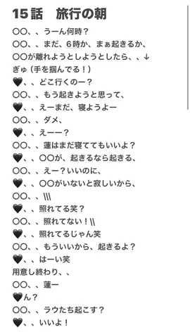 最近出してなかったので！ 出しました！ #SnowMan #夢小説