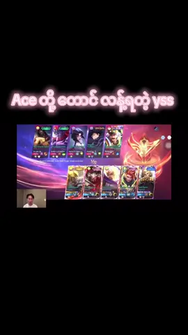 #MLBB #MobileLegendsBangBang #MLBBGoldenMonth #acehviral #MLBB #mlbbcreatorbase #fyyyyyyyyyyyyyyyy #fypပေါ်ရောက်စမ်း😒👊🏻မရောက်လည်းနေ🥴 