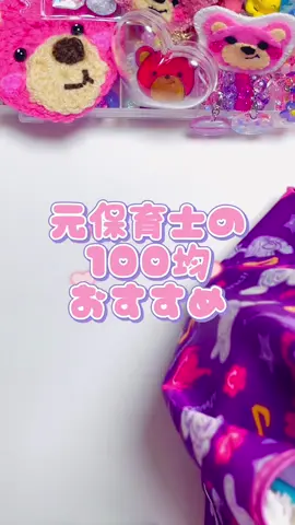 【シール紹介】元保育士がコツコツ溜めたアレのコレクションを紹介したらライブが大盛り上がりしたので見て欲しい🥰#シール #100均 #100均購入品 