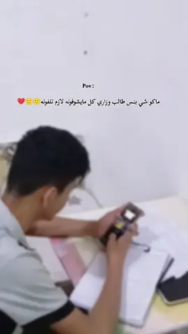 طالب وزاري مسحول 😃 #ثالث_متوسط #ثالثيون #pyyyyyyyyyyyy #paratiiiiiiiiiiiiiiiiiiiiiiiiiiiiiii #pfypシ #povchat 