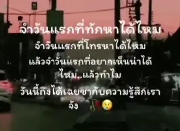 #ฟีดดดシ #เธรด 😭 #รู้ทุกอย่างแค่ไม่พูด🥀💔😥 