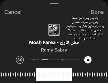 ياريتني مقولتلك ننسى.#fyp #اكسلبور #اغاني #2025 #foryou #رامي_صبري #لايكات 