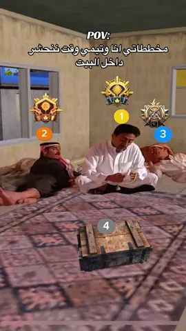 😂😂#CapCut #pubg #ببجي_موبايل #pubgmobile #الشعب_الصيني_ماله_حل😂😂 #سوريا #fyp #اكسبلور #bubg #سوريا_تركيا_العراق_السعودية_الكويت 