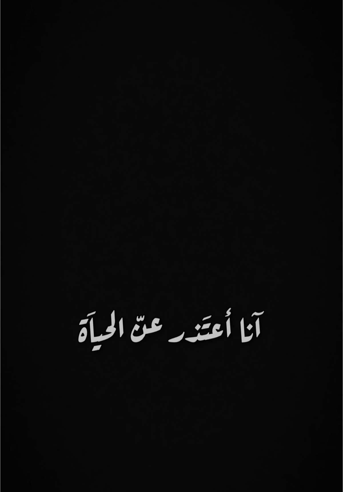 انا اعتذر🥹♥️.           @احمد ستارAhmedSattar                   #اكسبلور #الغيم #اكسبلورexplore #الشعب_الصيني_ماله_حل😂😂 #العراق #حفلات #شعب_الصيني_ماله_حل😂😂 #شاشه_سوداء #ترند #تيك_توك #تصميمي #تصميم_فيديوهات🎶🎤🎬 #fyp #foryou #foryoupage #explore #tiktok #trending #trend #capcut #viral #viralvideo #100kviews✔️ #CapCut 