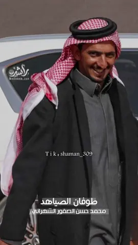 #ملكات_الشلف #الصقور_الشهراني  #حاكمة_الصفر #صفر_شهران
