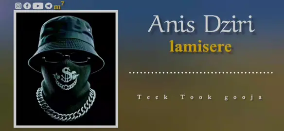 🎧🎶Anis Dziri- lamisere #ليبيا🇱🇾 #تونس🇹🇳 #الجزائر🇩🇿 #راب_تونسيrap_tunisien🇹🇳🌟🎤 #lamisere #اغاني_كامله #اغاني_بطيئه #تصميم_فيديوهات🎶🎤🎬 #تصميمي #explore #fyp #m7 #مليون_مشاهدة❤ 