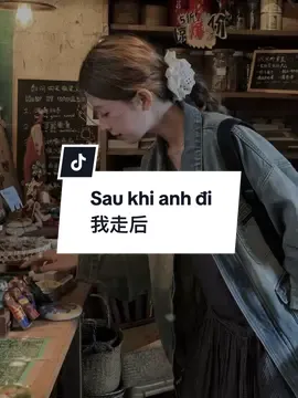 我没有那么坚强,我也会难过,我也会自 我怀疑,我也会崩溃的 #CapCut #我走后 #xuhuong #chinamusic #fyp #nhactrung #nhactrunghaynhat #xuhuongtiktok 