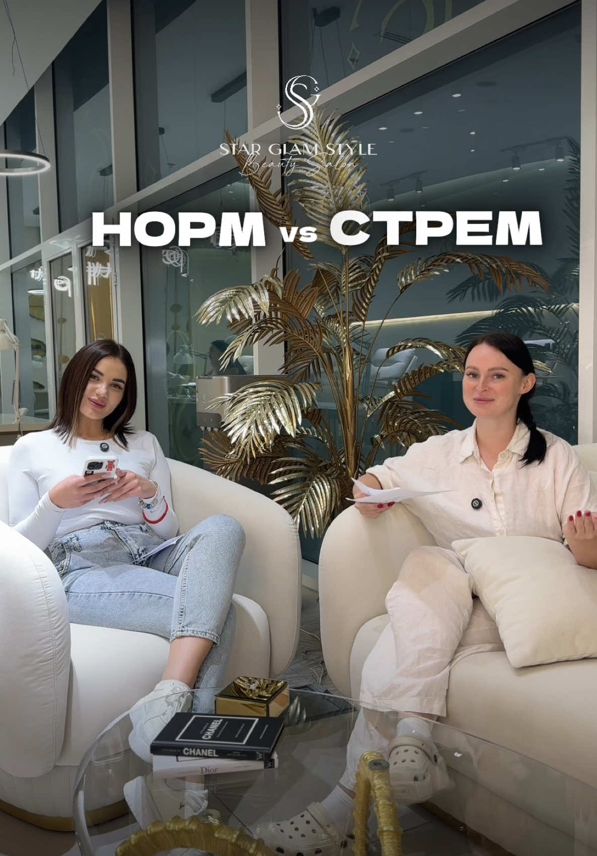 Тренд, который мы не могли пропустить 🙈 #нормстрем #трендытиктока #тренды #мемыманикюр #НормИлиСтрём #МаникюрТренды #МаникюрНормИлиСтрём #Ногти2025 #МаникюрTikTok #МаникюрТренд #NailTok #NailTrends #NailCheck #FunnyNails #NailArtist #NailGame #NailInspo #NailHumor #МаникюрЮмор #БьютиКонтент #BeautyTok #МастерМаникюра #NailMasterLife #NailSalonVibes #МаникюрШортс #МаникюрТикТок