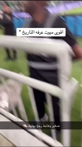 #الاتحاد_العميد #الاهلي #thesaudileague #ديربي_جده #لايك__explore___ #