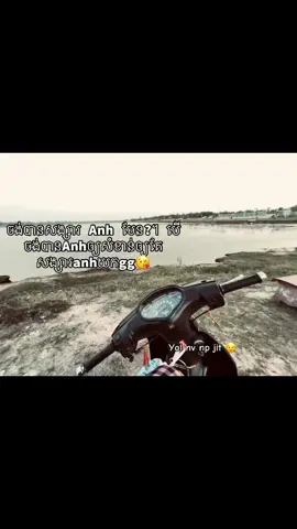 #ទើបតែមកថ្មីសុំស្គាល់ផង😘 #fyp #fypシ゚ 