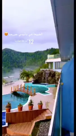 #جورجيا #باتومي_جورجيا🇬🇪❤️ #باتومي#باتومي_جورجيا🇬🇪❤️جمال_الطبيعه #باتومي #طبيعه #شلالات #سفر 