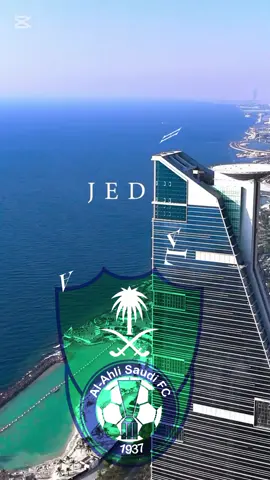 جدة كذا اهلي وبحر#الاهلي💚 