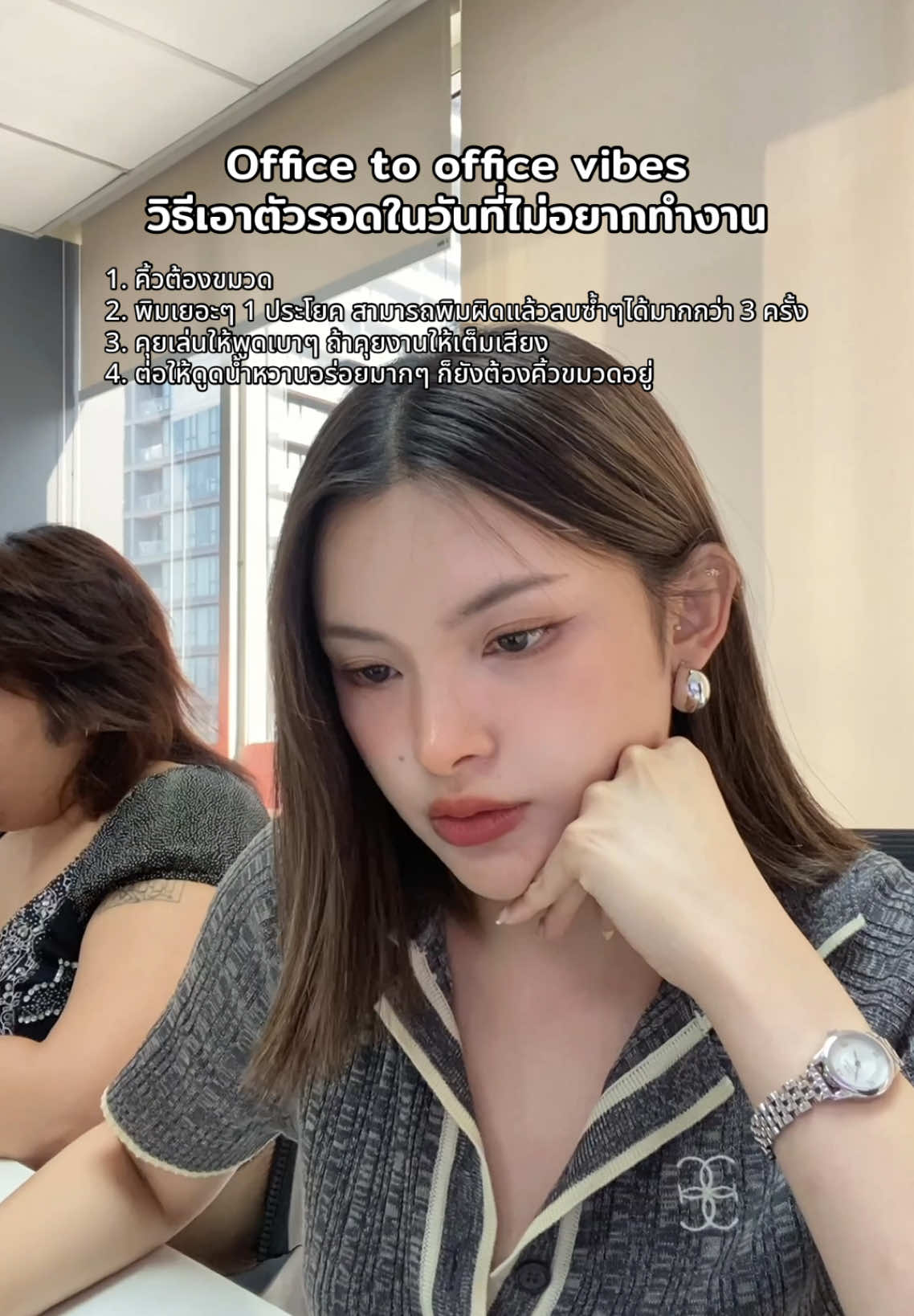 ทำได้แค่เดือนละครั้งเท่านั้นนะคะ น้องๆ First Jobber 555555555555