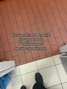 Пожалуйста🙏 устраивайтесь к нам во вкусно и точка в ночные смены🥹 Нашему сотруднику нужен отдых🥹 #вкусноиточка #вкусноиточка🍟🍔 #общепит #макдональдс #общепитделотакое #еда  #воронеж 