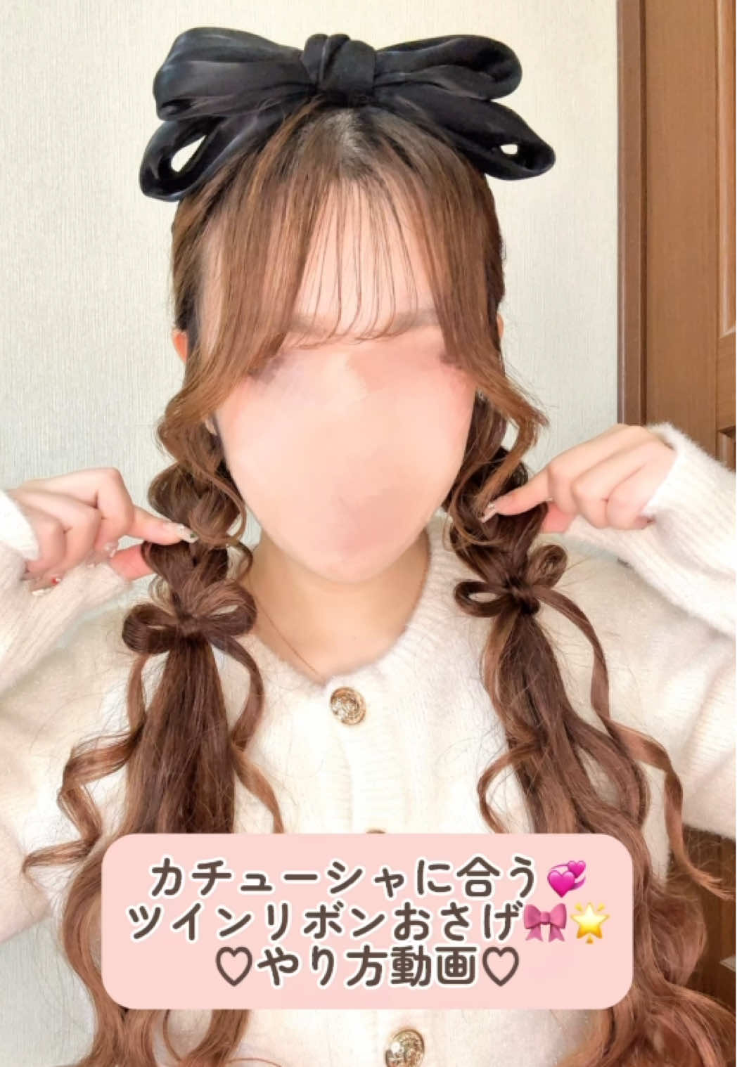＼カチューシャにも合う🫵🏻💞／ ツインリボンおさげ🎀🌟 やり方動画🎞⟡.·   #ヘアアレンジ #簡単ヘアアレンジ #量産型女子 #推し活 #おすすめにのりたい #ジャニヲタ #ディズニーヘアアレンジ #カチューシャアレンジ 