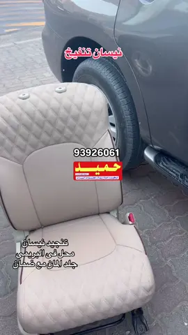 محل حمید تنجید سیارات 93926061 نيسان#تنفيخ#حميد#البريمي_سلطنة_عمان #تویوتا 