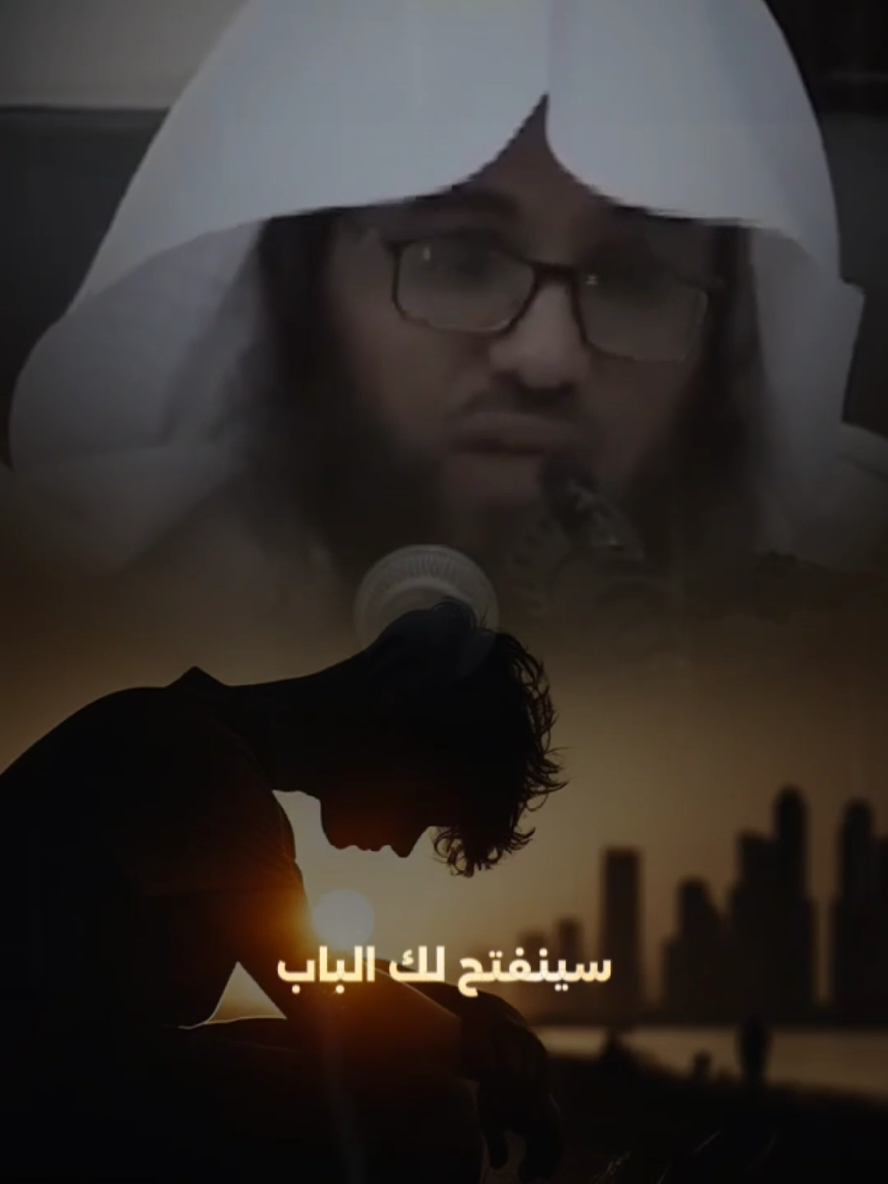 اصبر و أَلح على الله عز وجل في الدعاء و سينفتح لك الباب #دعاء #دعاء_يريح_القلوب #دعاء_يريح_القلوب_ويطمئن_النفوس #fyp 