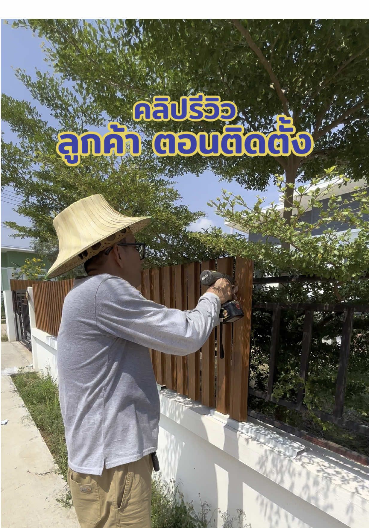 ไอเดีย รั้วบ้าน~ติดตั้งเองง่ายๆ คลิปจากคุณลูกค้าค่ะ สุดยอดมากกกค่ะ😊🙏🏻 #ไอเดียรั้ว #รั้วเมทัลชีท #เอสพีเอสเมทัลชีท 