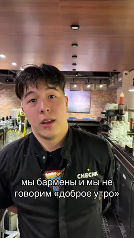 ну почему всегда так👨🏿‍🦲#рек #рекомендации #общепит #официант #chechill #бармен #бар 