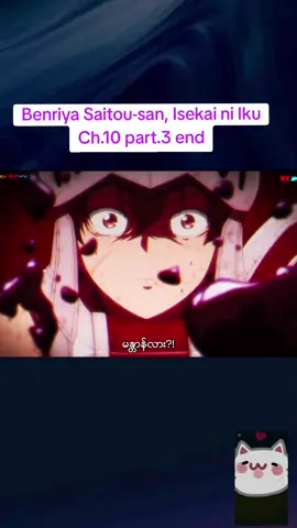 #တခြားကမ္ဘာကလက်သမား #crdsenpaianimemm #foryou 