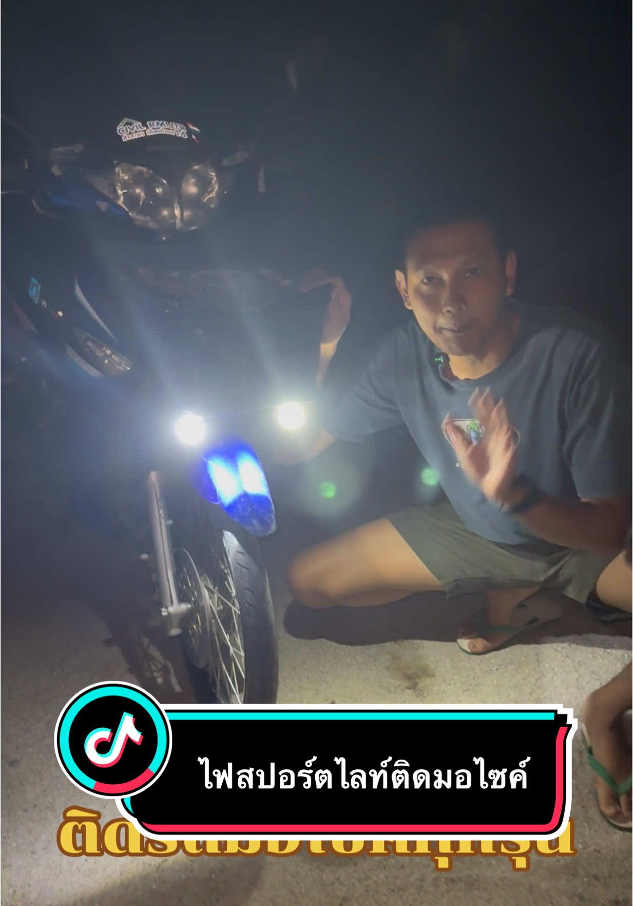 ไฟสปอร์ตไลท์ติดมอไซค์ #ไฟสปอร์ตไลท์ #ไฟสปอร์ตไลท์ติดมอไซค์ #ไฟสปอร์ตไลท์โคตรสว่าง #ไฟสปอร์ตไลท์led #ราคาโคตรถูก #ใช้ดีบอกต่อ #ป้ายยาtiktok #สายแค้มป์ปิ้ง 