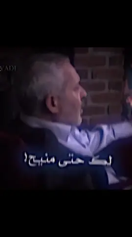 لك حتى لمنيح معاد بيبين بلعالم 💔🥺 #وادي_الذئاب #زازا😂😂😂انت_بتحبني #حزن #جوهر #💔 