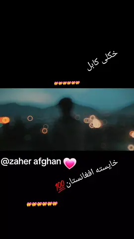 خکلی افغانستان کابل جان په ماخامی کی 