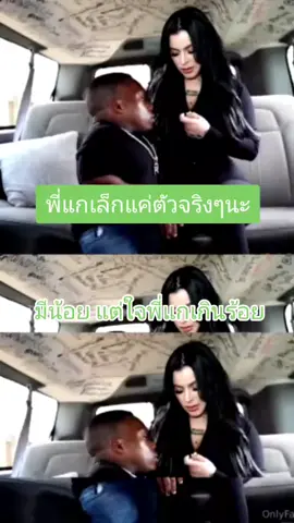 มีน้อย แต่ใจพี่เกินร้อยแน่นอน #ตามกระแส #ติดกระแส #ติดกระแสtiktok #songkran2025 #มาแรง #มาแรงในtiktok #กระแสมาแรง #ใจเกินร้อย #พี่องค์ดํา #ของดีบอกต่อ 