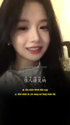 Tiếu Nạp#nhachaymoingay #nhactrungquoc #douyincover #douyinmusic #xunghuong #nhactrung #covers #lyrics #vietsub