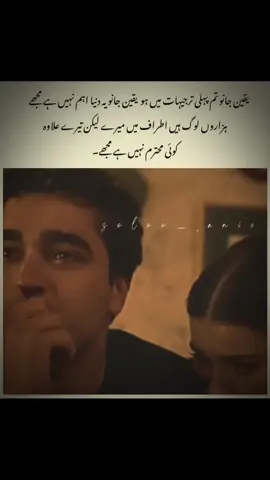 تیرے علاوہ کوئی محترم نہیں ہے مجھے 🙃🌷_°  #soloo_anie  #cheeka_mithu💘  #nawabzaddiiiiee #unfrezzmyaccount #TrueLove #rana_anan💍  #foryoupageofficial #fyppppppppppppppppppppppp #sardarnii❤🍂  #dontunderreviewmyvideo #dontdeletemyvideo 
